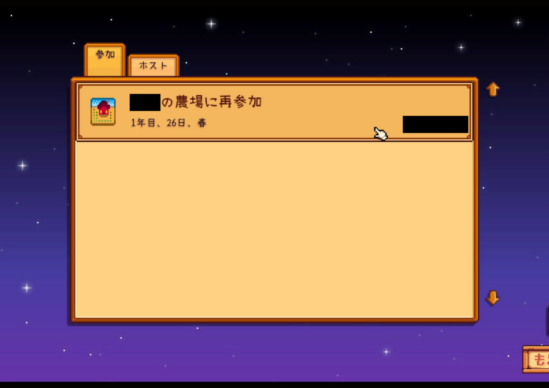 Stardew Valley マルチプレイ攻略 Ps4版のやり方から序盤攻略までを解説 Exblog