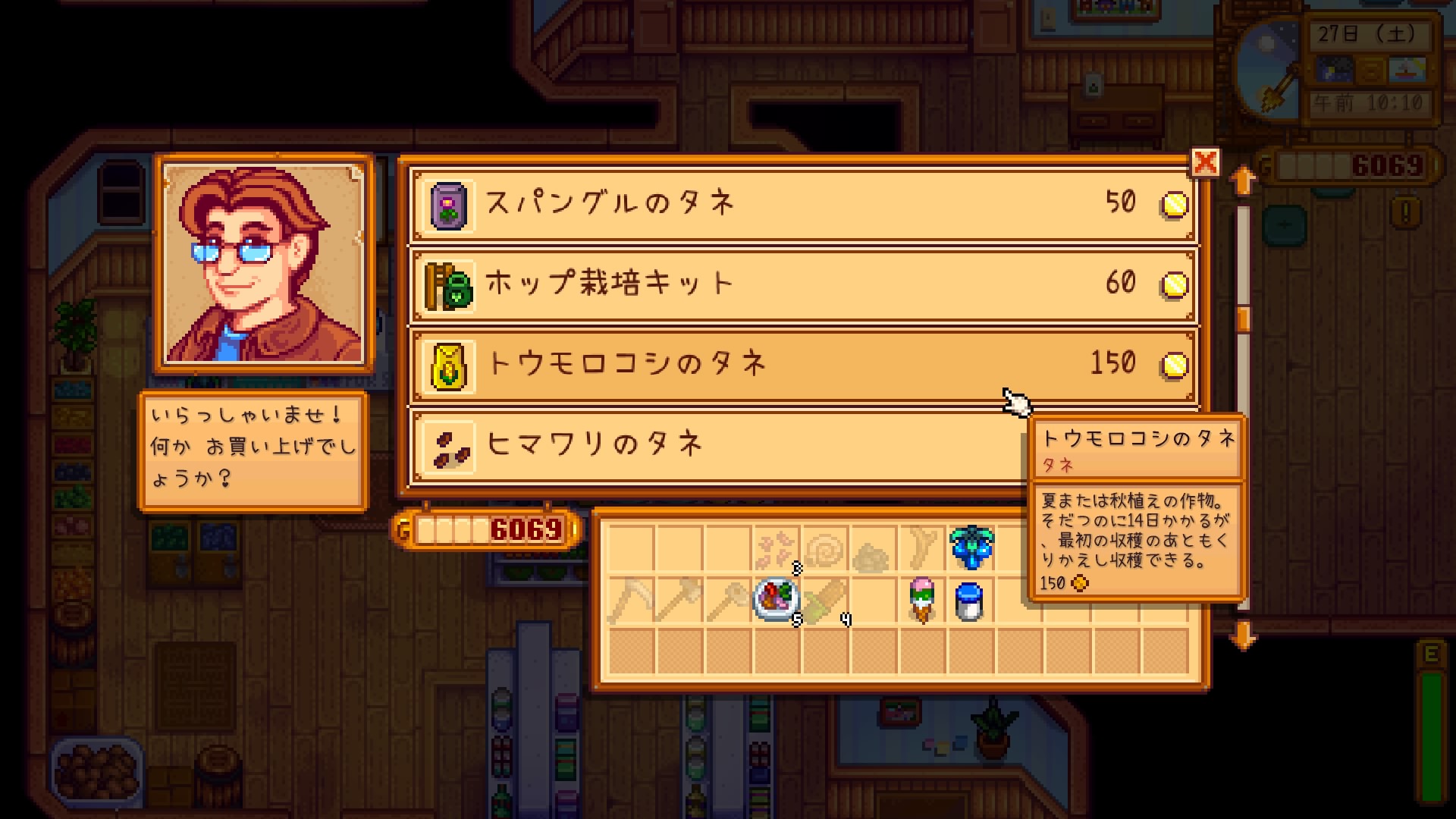 Stardew Valley 夏の作物の効率化を解説 序盤の金策とは Exblog